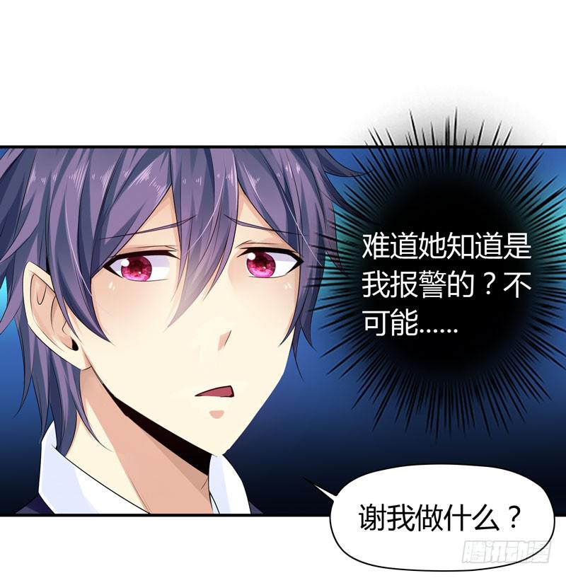 《守护之羽》找晨浩哥哥 第16页