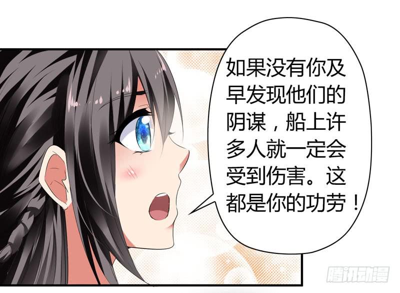 《守护之羽》找晨浩哥哥 第17页