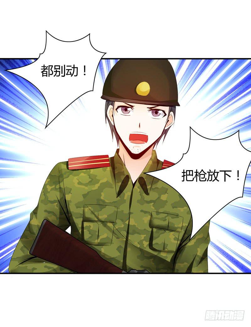 《守护之羽》找晨浩哥哥 第1页
