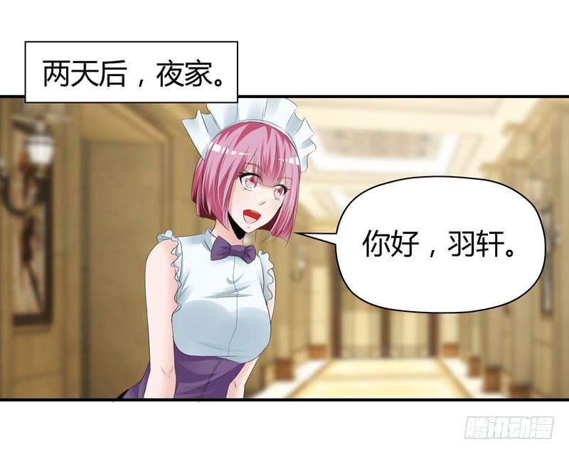 《守护之羽》找晨浩哥哥 第21页
