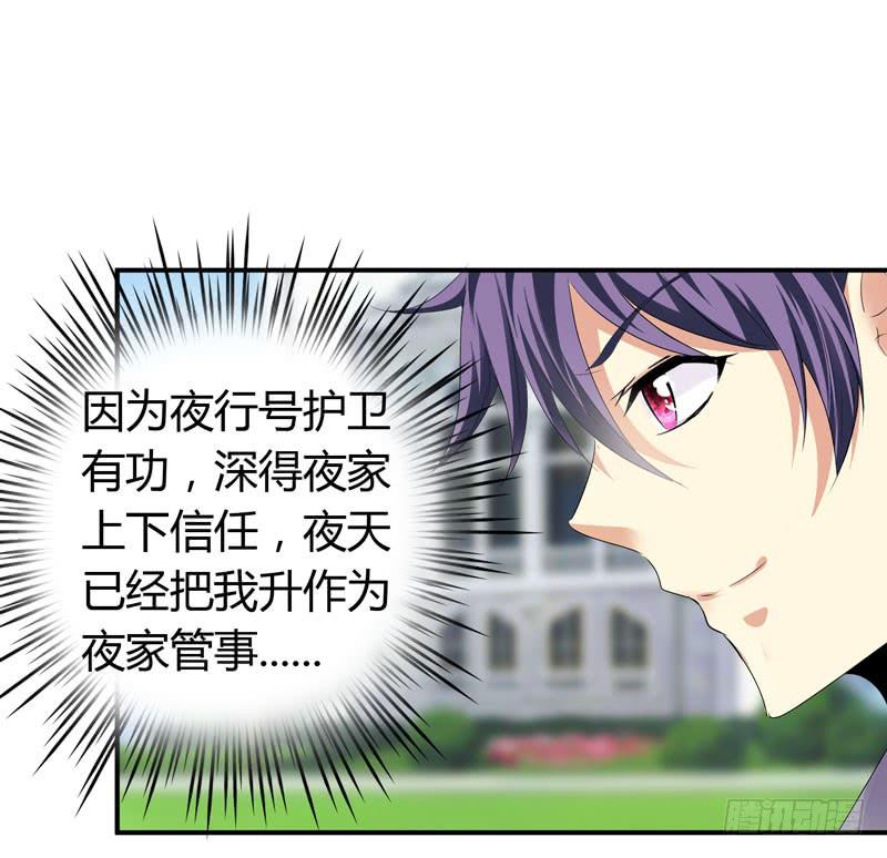 《守护之羽》找晨浩哥哥 第23页