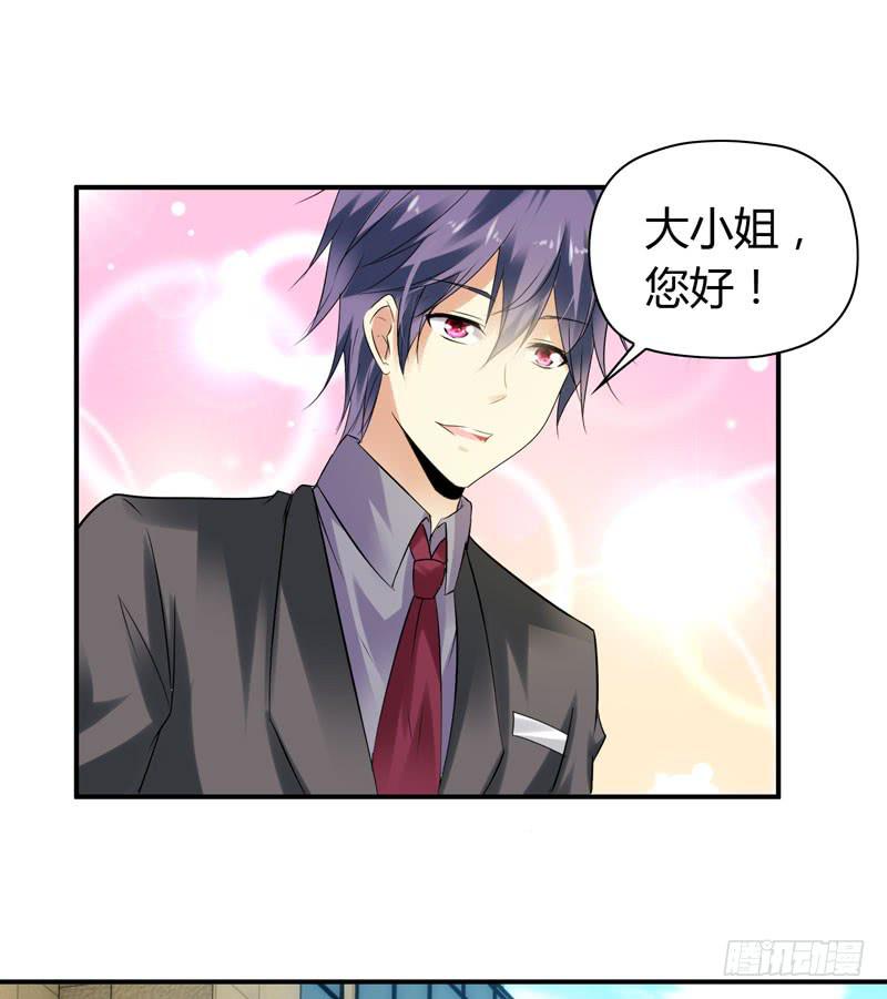 《守护之羽》找晨浩哥哥 第28页