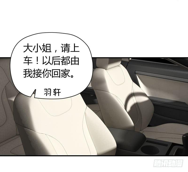 《守护之羽》找晨浩哥哥 第30页