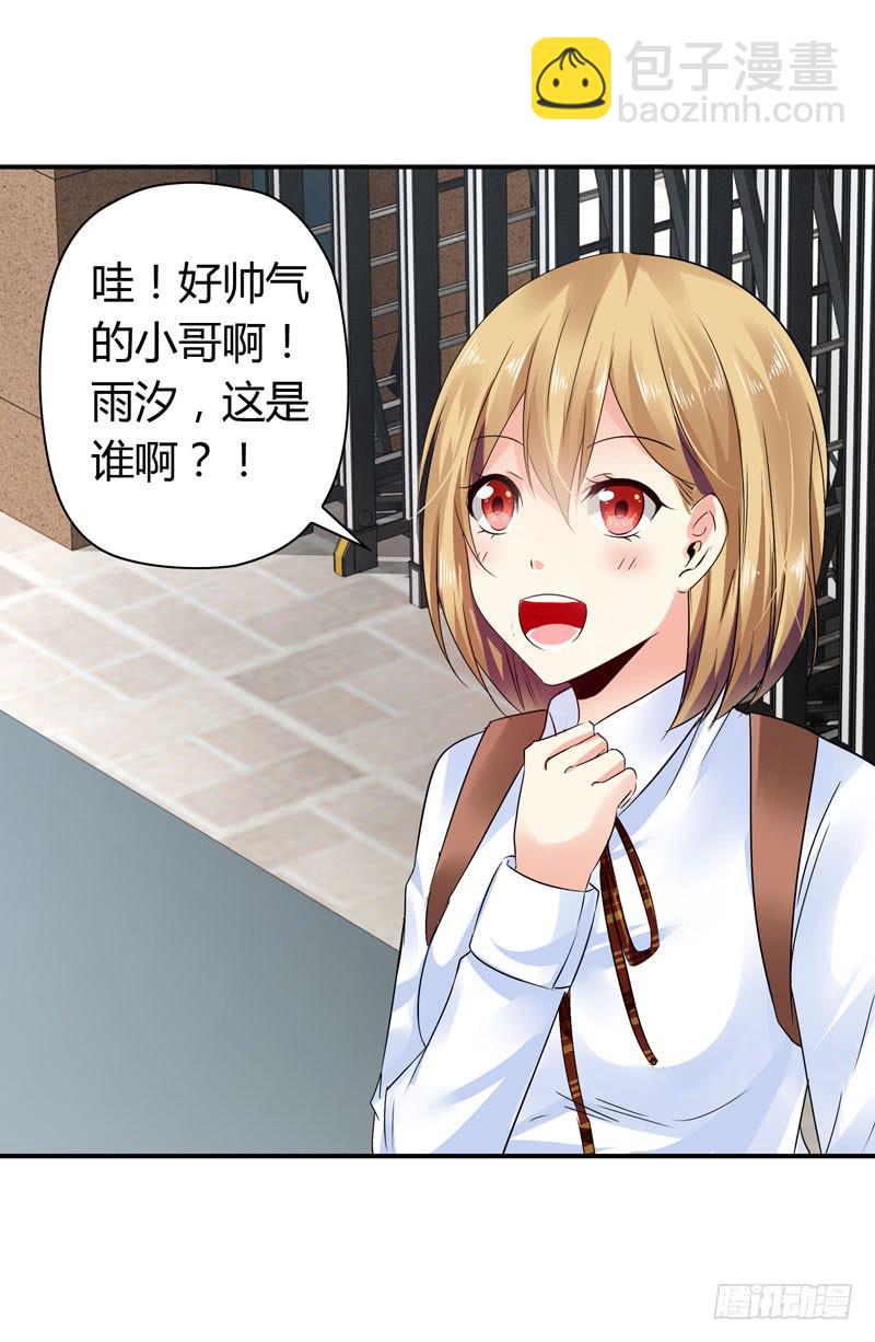 《守护之羽》找晨浩哥哥 第31页