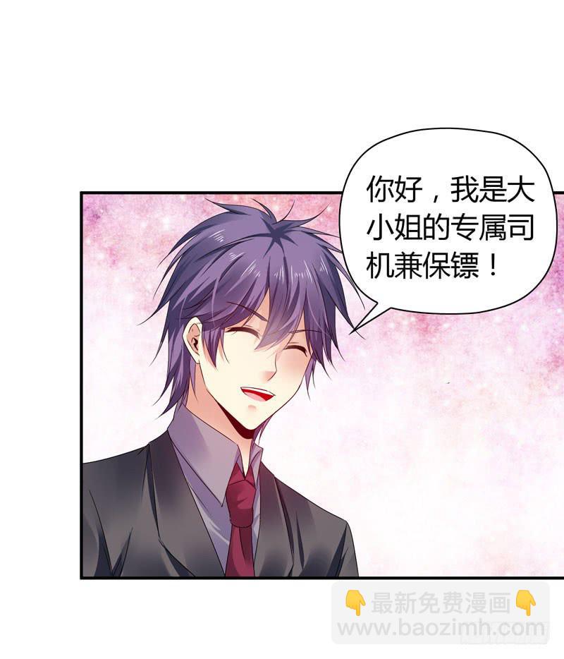 《守护之羽》找晨浩哥哥 第32页