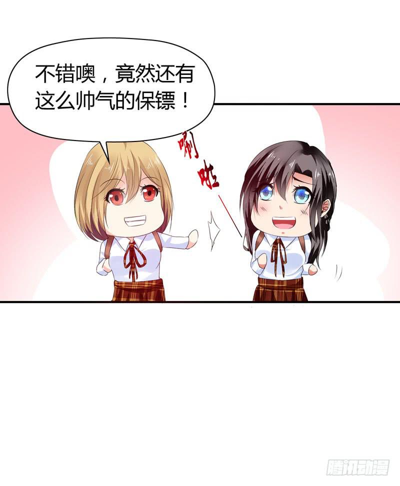 《守护之羽》找晨浩哥哥 第33页