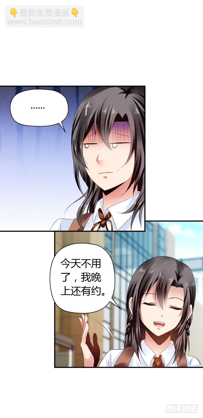《守护之羽》找晨浩哥哥 第34页
