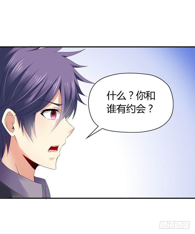 《守护之羽》找晨浩哥哥 第35页