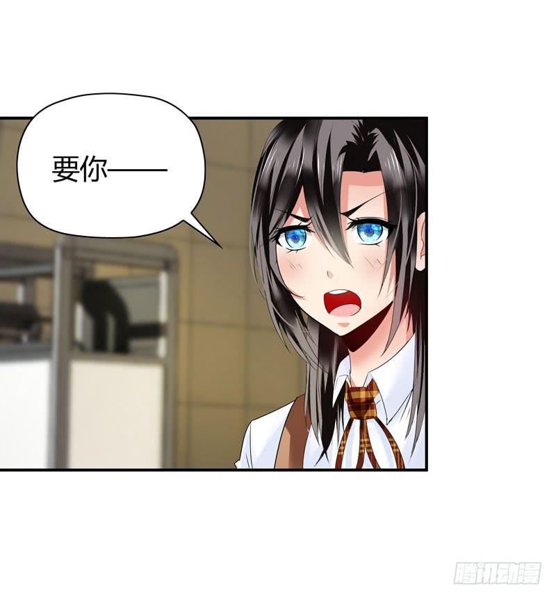 《守护之羽》找晨浩哥哥 第36页