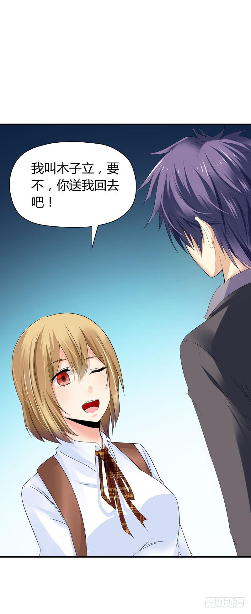 《守护之羽》找晨浩哥哥 第38页