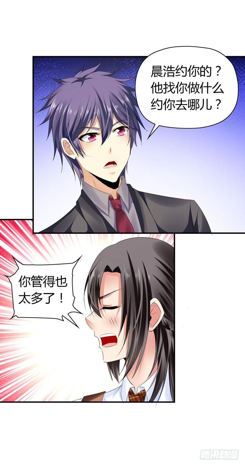 《守护之羽》找晨浩哥哥 第40页