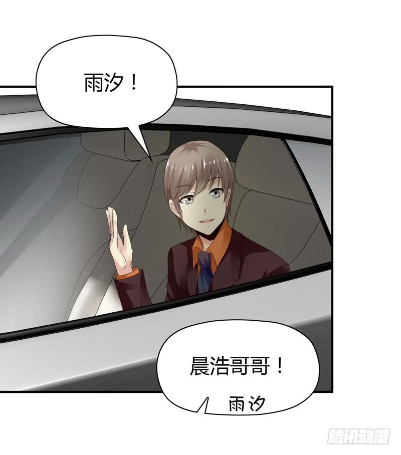 《守护之羽》找晨浩哥哥 第44页