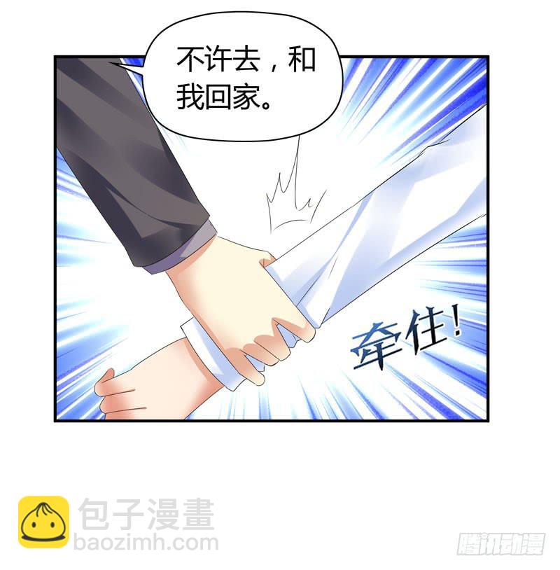 《守护之羽》找晨浩哥哥 第46页
