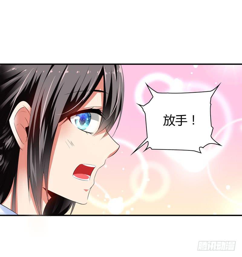 《守护之羽》找晨浩哥哥 第47页