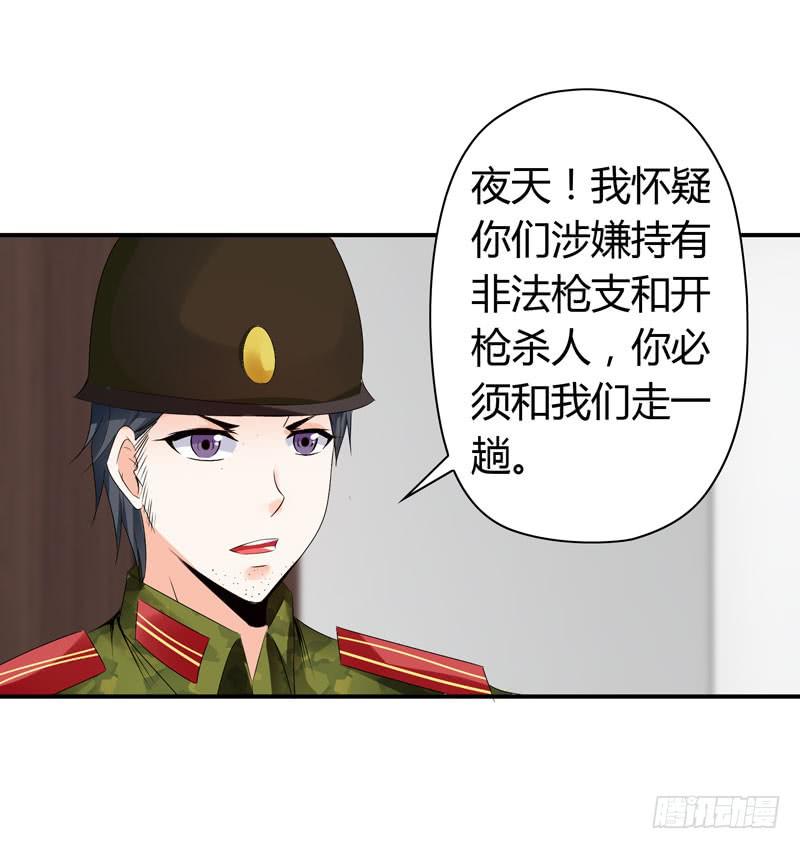 《守护之羽》找晨浩哥哥 第4页