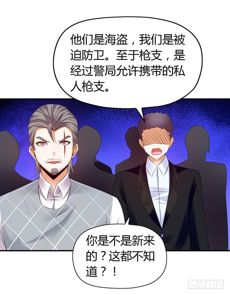 《守护之羽》找晨浩哥哥 第5页