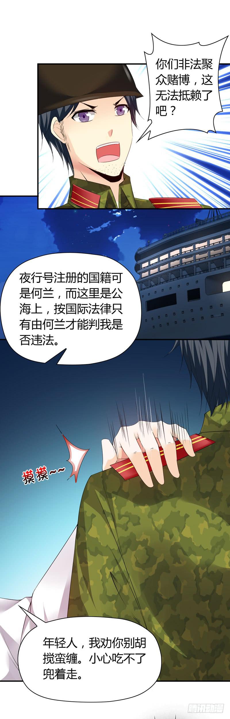 《守护之羽》找晨浩哥哥 第6页