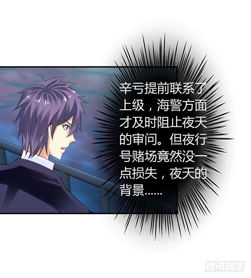 《守护之羽》找晨浩哥哥 第9页