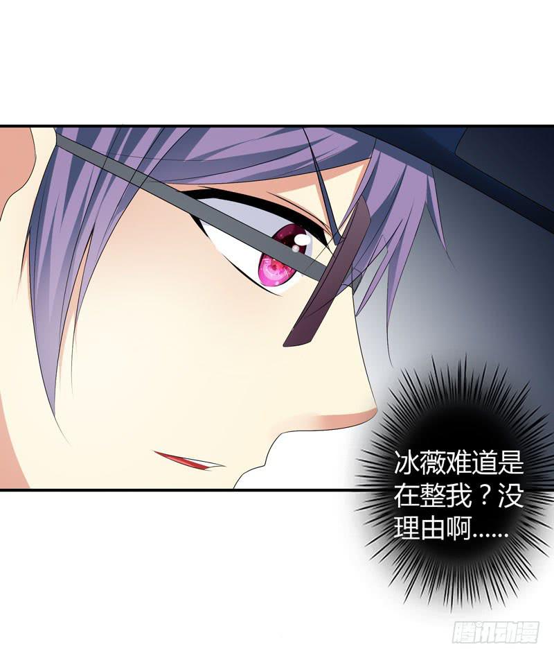 《守护之羽》夜家的秘密 第11页