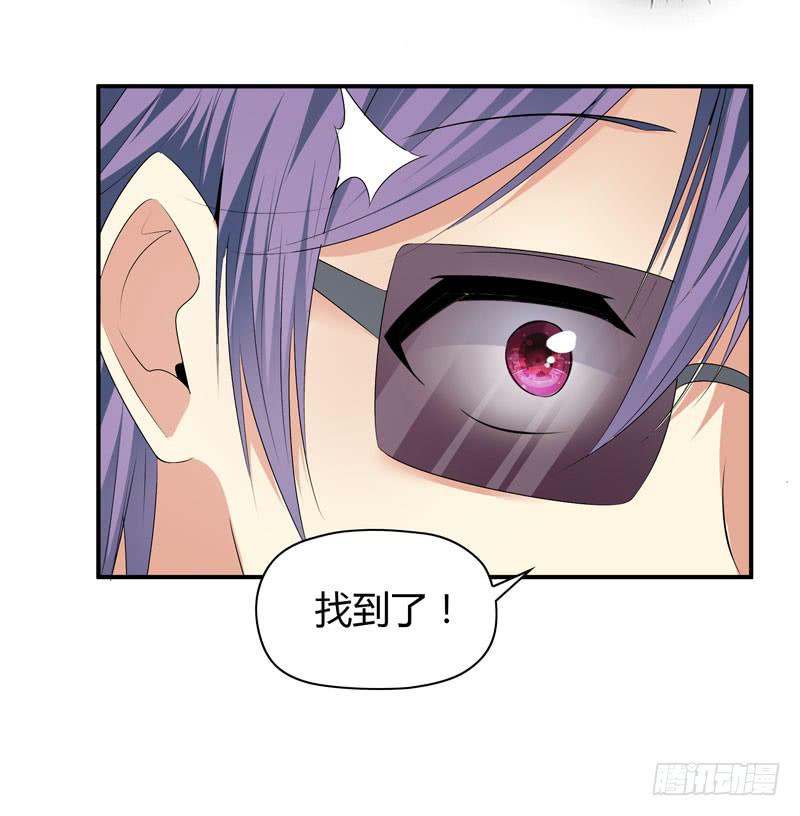 《守护之羽》夜家的秘密 第12页