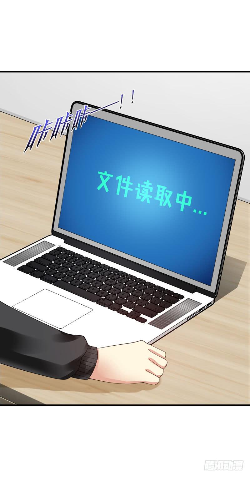 《守护之羽》夜家的秘密 第18页