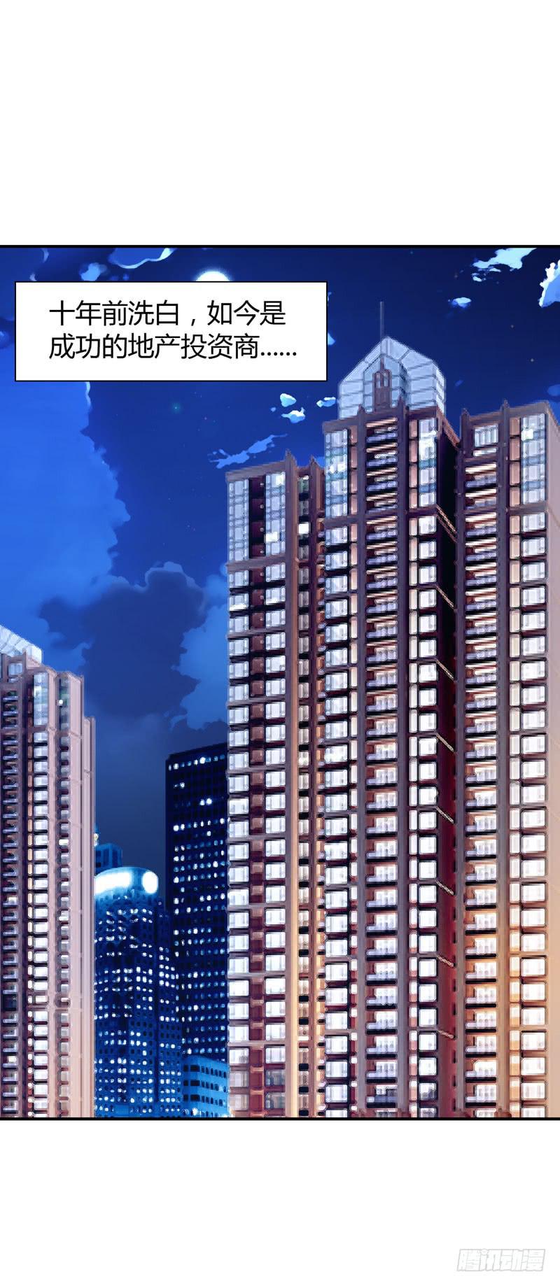 《守护之羽》夜家的秘密 第22页
