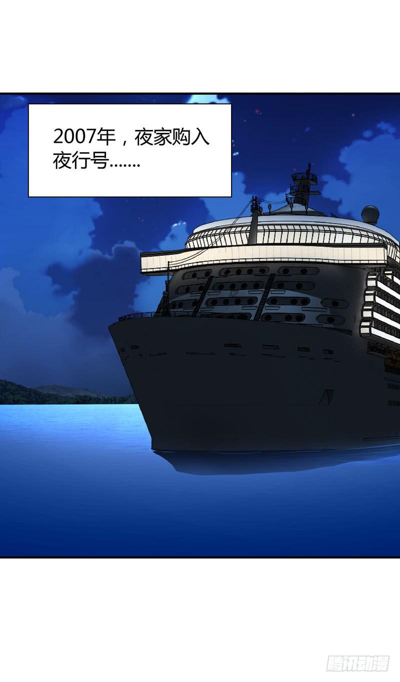 《守护之羽》夜家的秘密 第23页