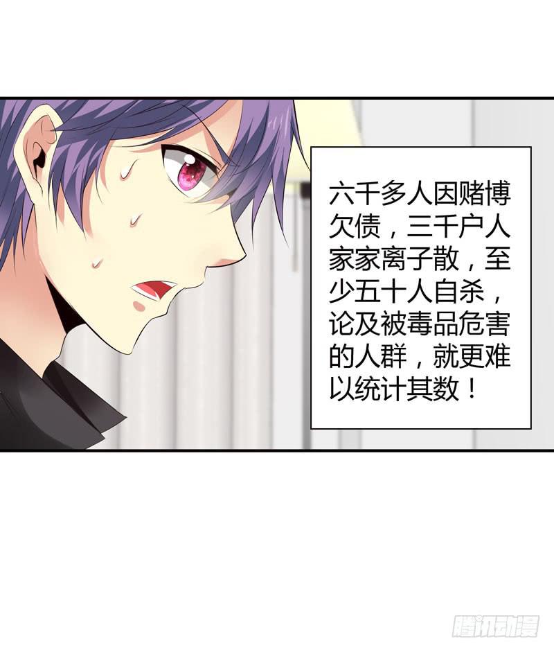 《守护之羽》夜家的秘密 第25页