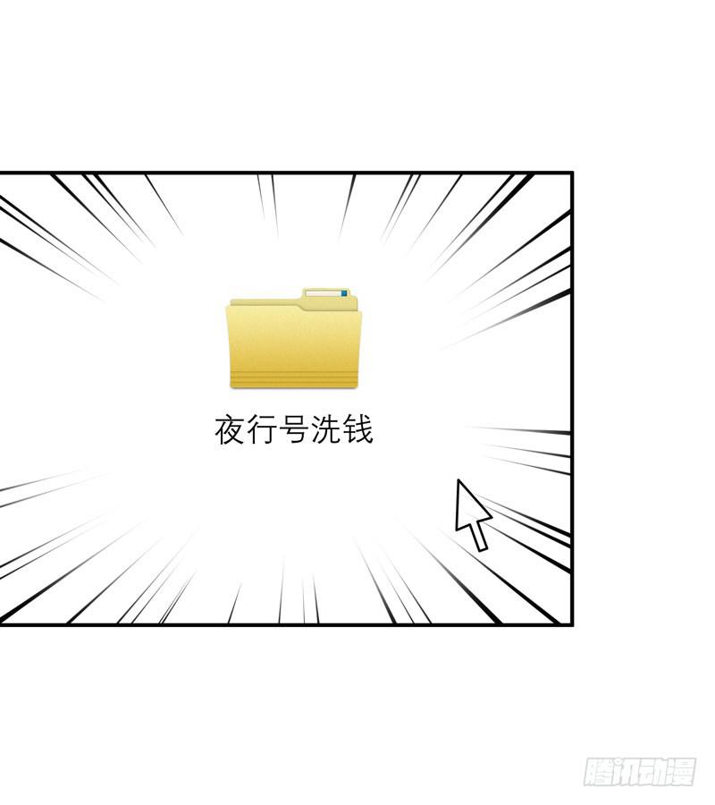 《守护之羽》夜家的秘密 第30页
