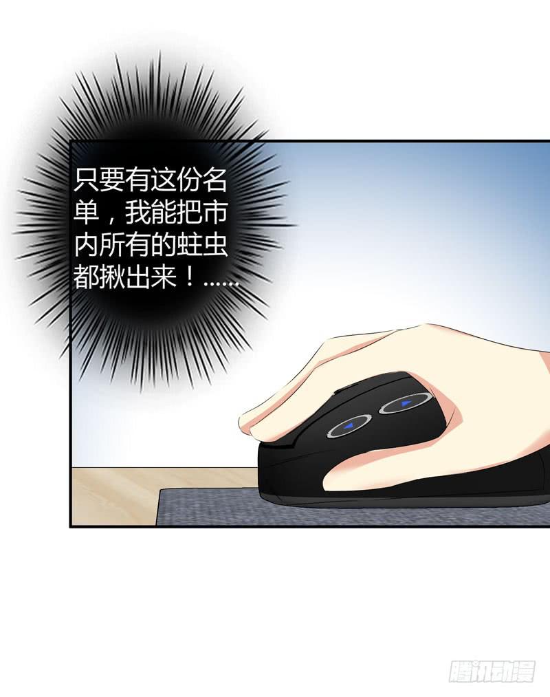 《守护之羽》夜家的秘密 第32页