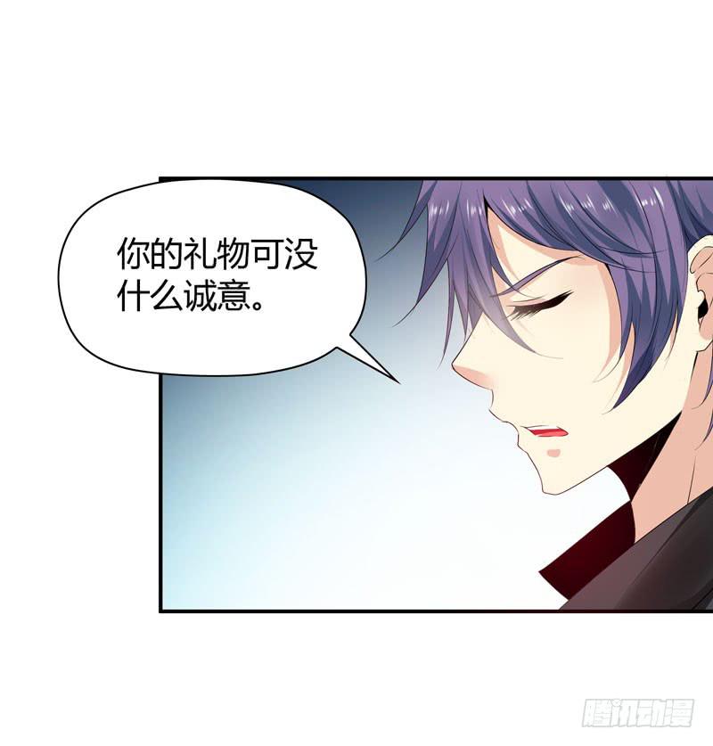 《守护之羽》夜家的秘密 第38页