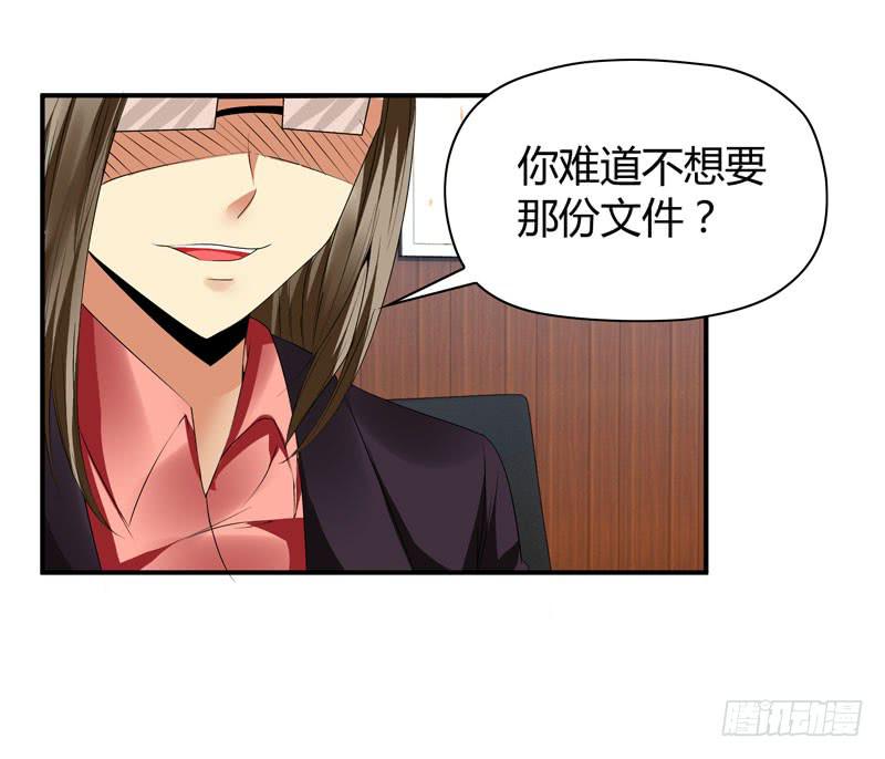 《守护之羽》夜家的秘密 第39页