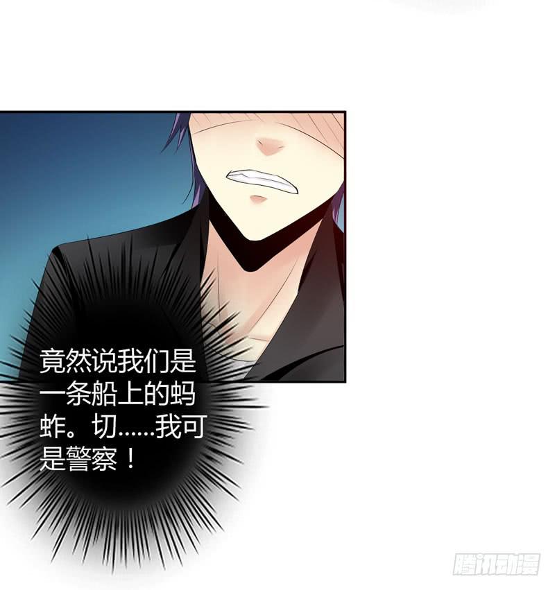 《守护之羽》夜家的秘密 第3页