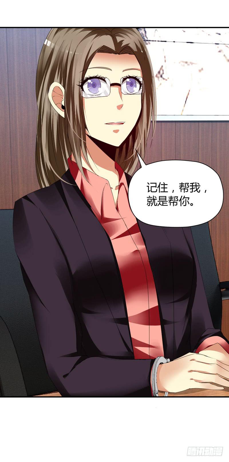 《守护之羽》夜家的秘密 第45页