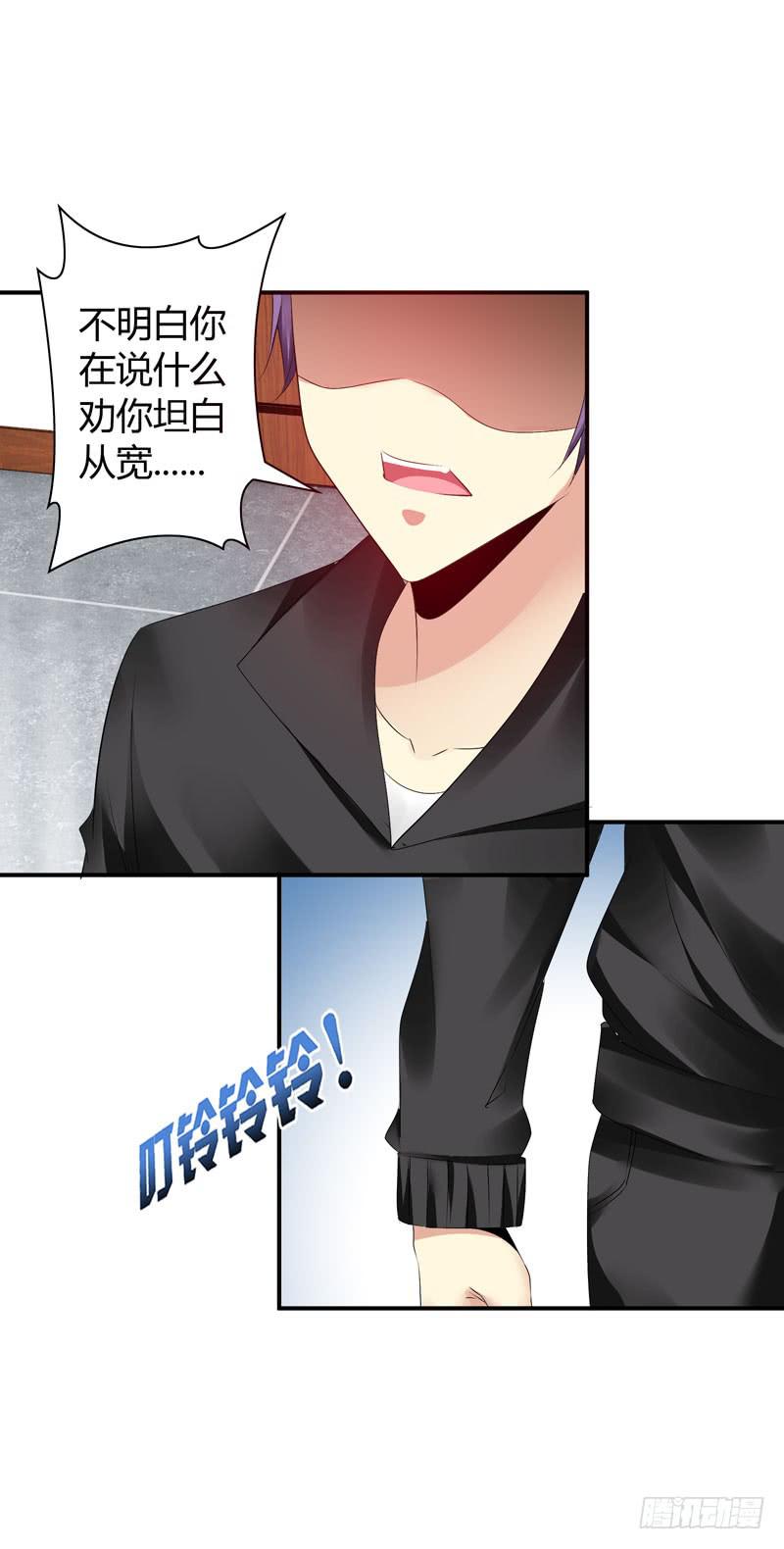 《守护之羽》夜家的秘密 第46页