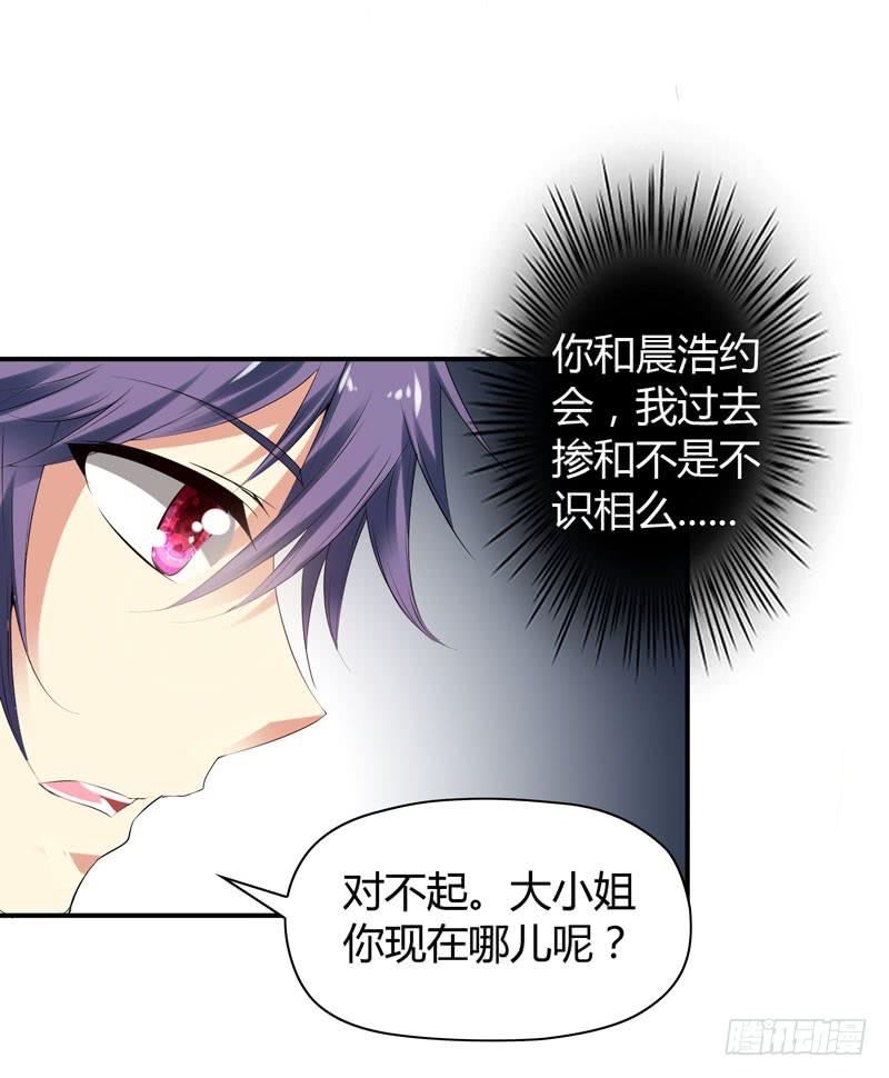 《守护之羽》夜家的秘密 第49页