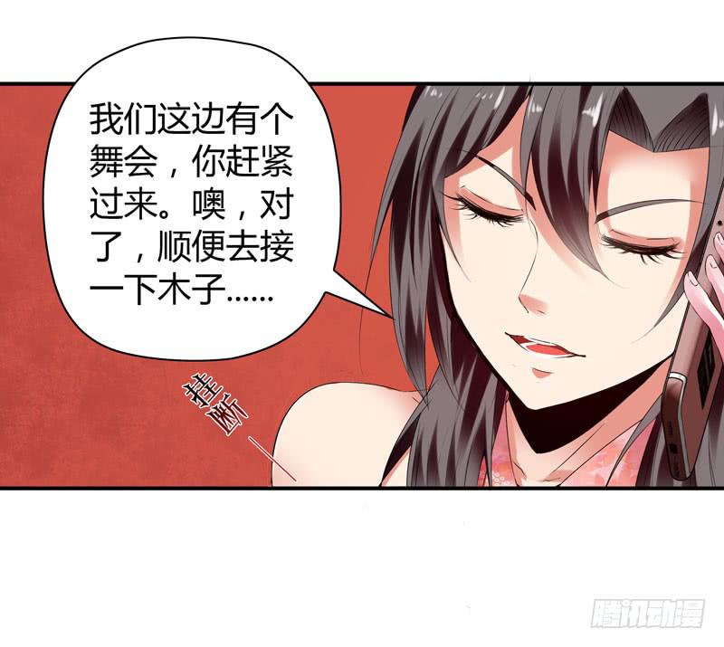 《守护之羽》夜家的秘密 第50页