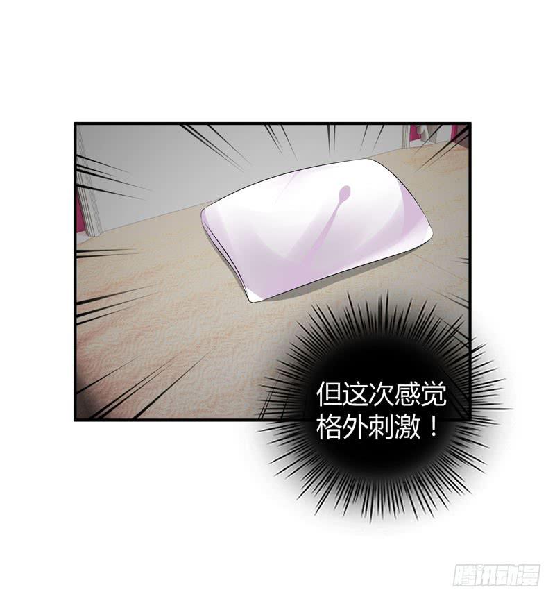 《守护之羽》夜家的秘密 第8页
