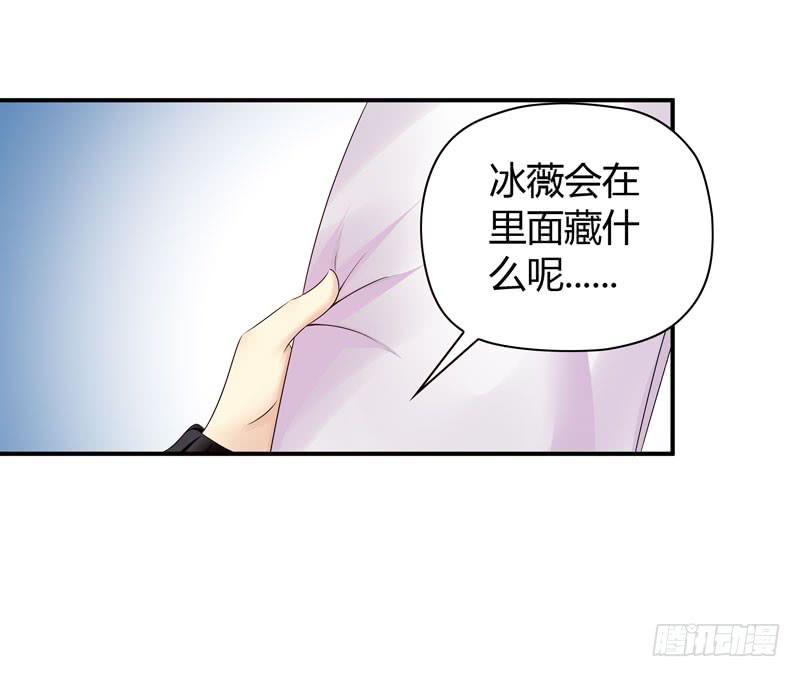 《守护之羽》夜家的秘密 第9页