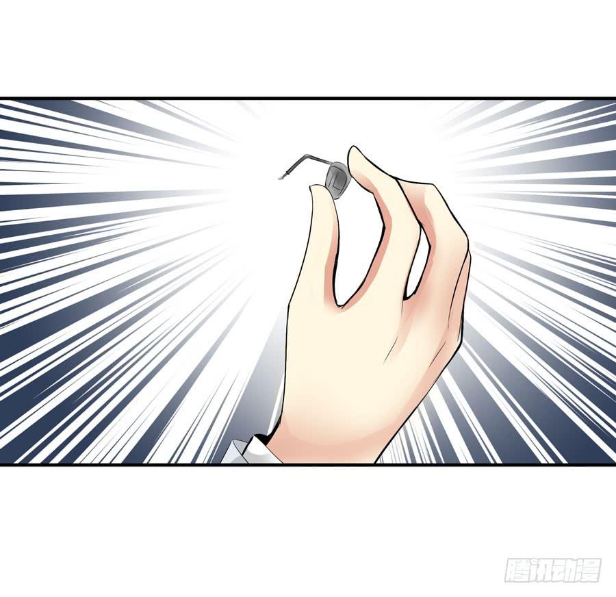 《守护之羽》你这个贱人！ 第10页