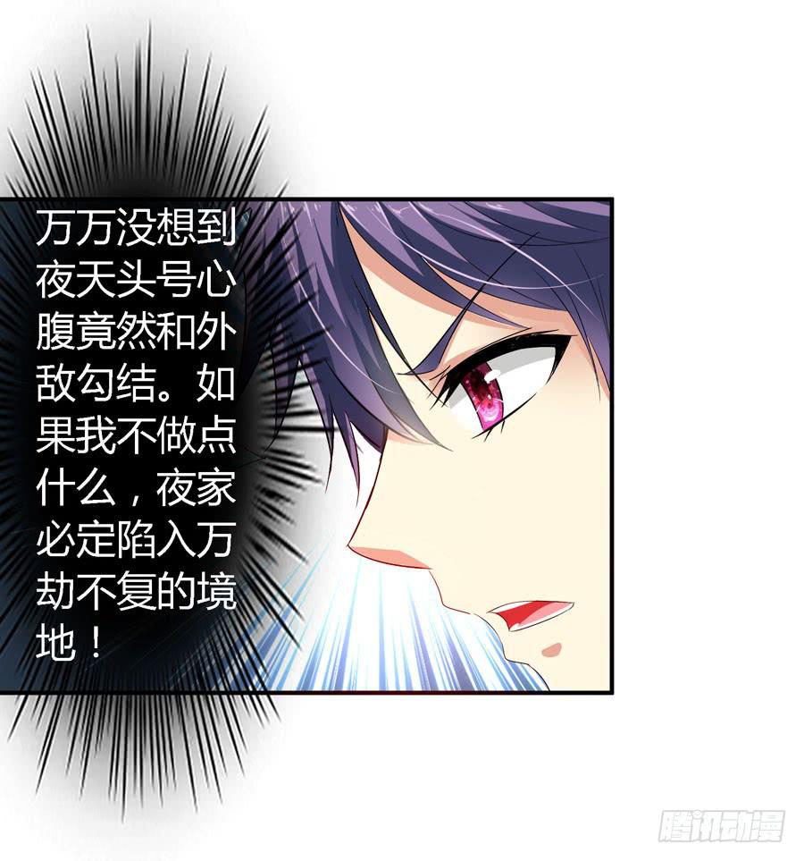 《守护之羽》你这个贱人！ 第14页