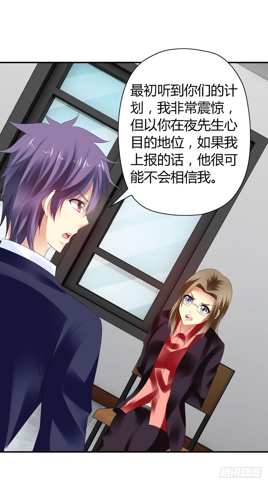 《守护之羽》你这个贱人！ 第15页