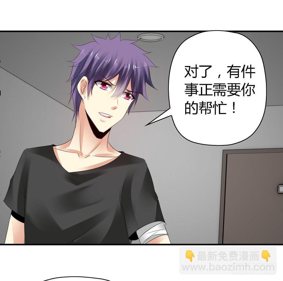 《守护之羽》你这个贱人！ 第17页