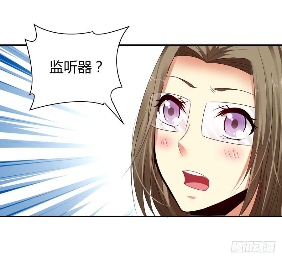 《守护之羽》你这个贱人！ 第1页