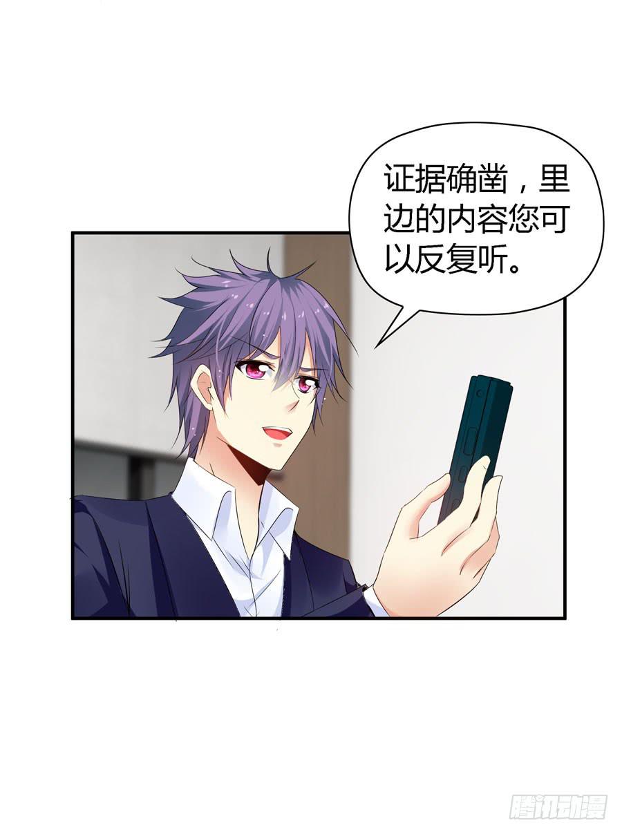 《守护之羽》你这个贱人！ 第26页