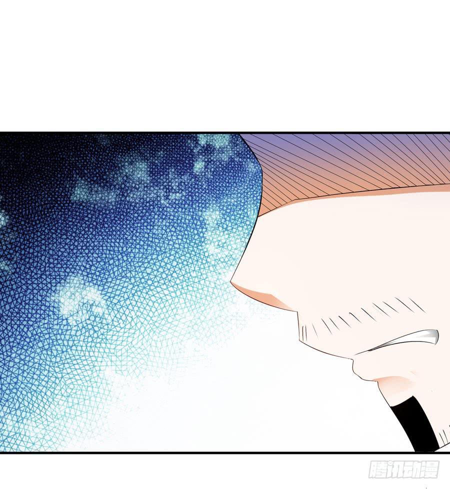 《守护之羽》你这个贱人！ 第27页