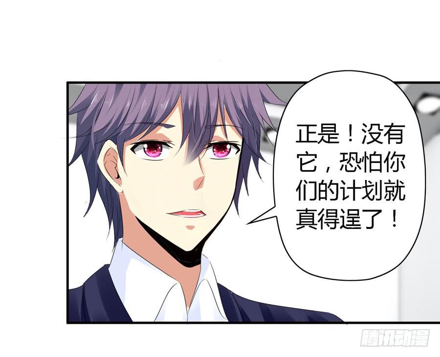 《守护之羽》你这个贱人！ 第2页