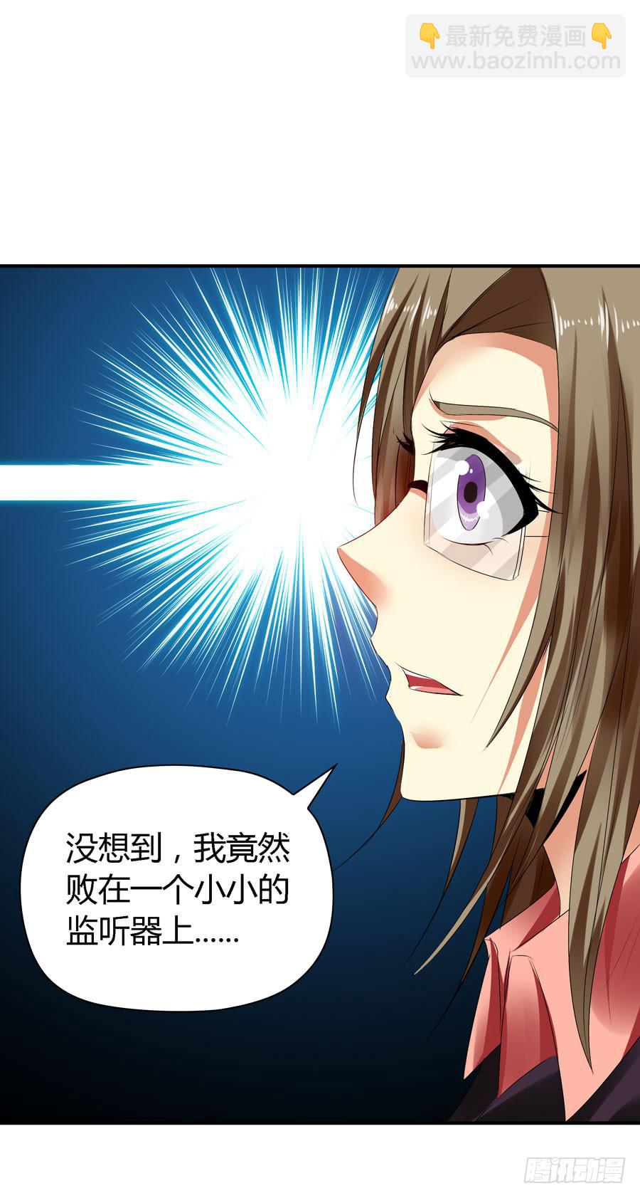 《守护之羽》你这个贱人！ 第36页