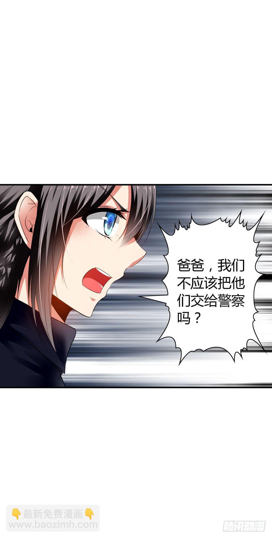 《守护之羽》你这个贱人！ 第43页