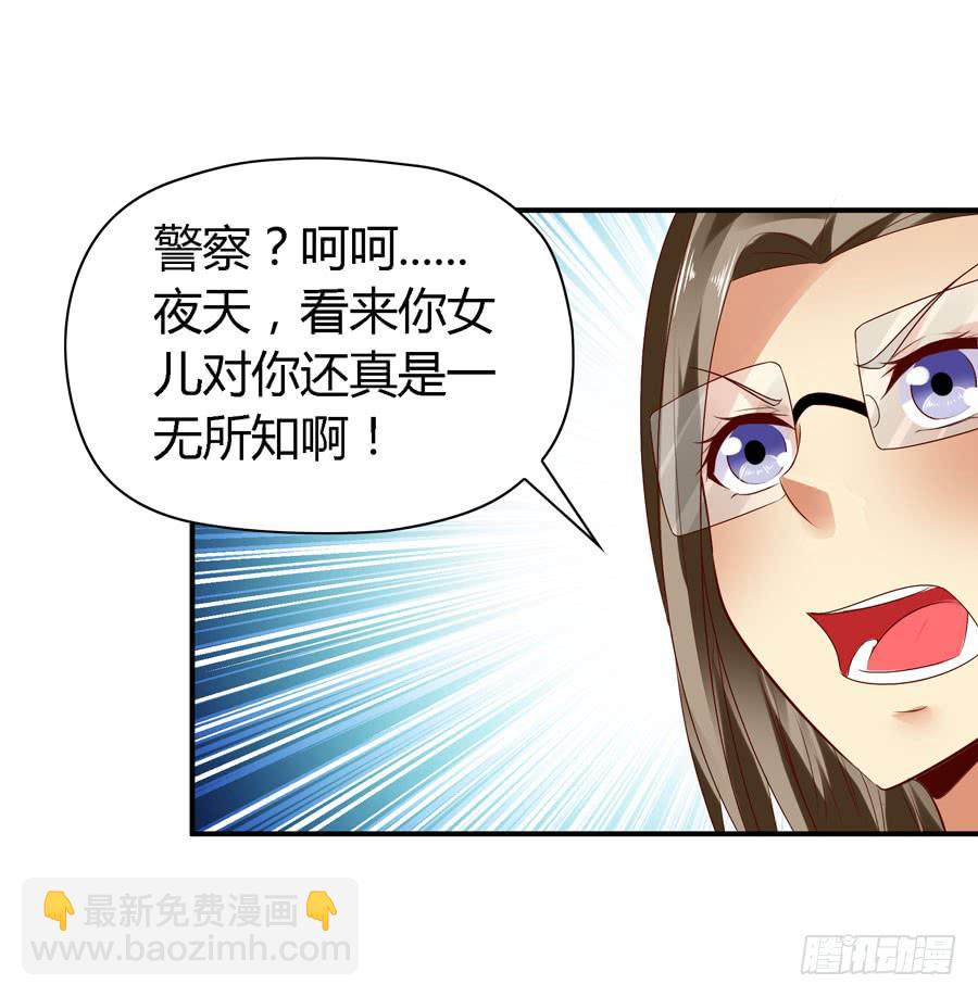 《守护之羽》你这个贱人！ 第44页